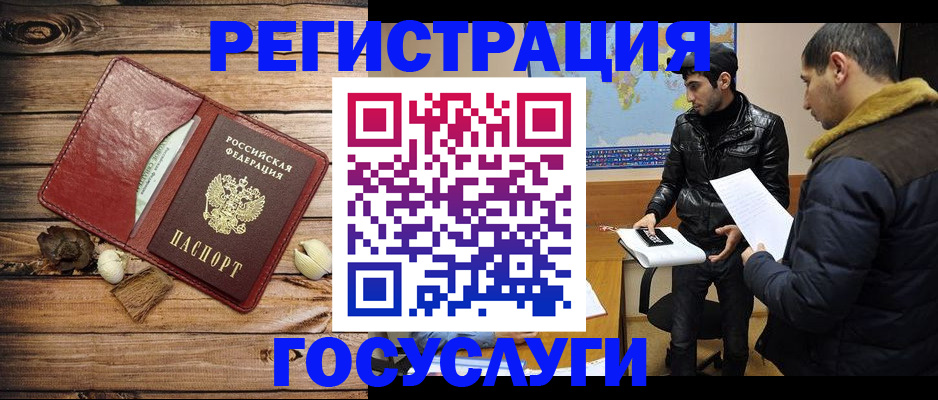 временная регистрация в Ефремове